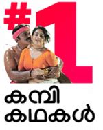 kambikathakal. org|Kambikathakal – Kambikuttan kambistories.